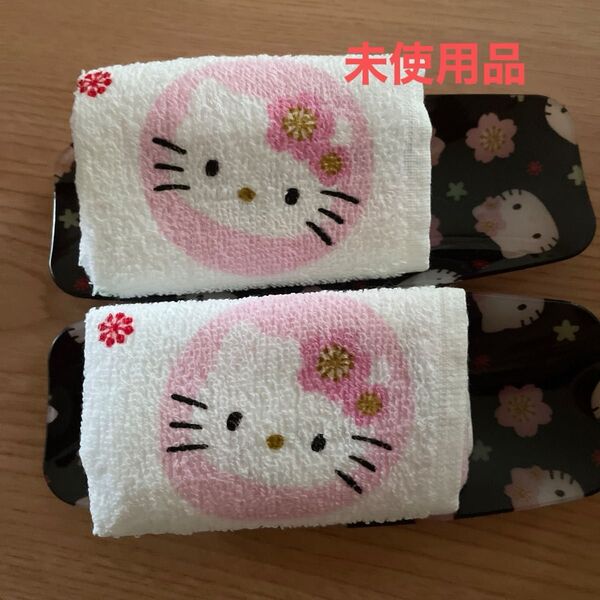 サンリオ Sanrio ハローキティ おしぼり2点セット