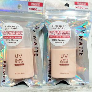 キレイアンドコー UVマットプライマー 化粧下地 日焼け止め SPF50・PA++++