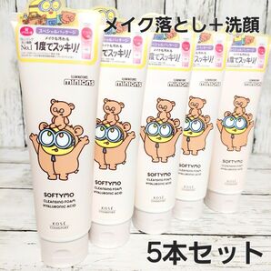 最新デザインパッケージ コーセー ソフティモ Sクレンジングウォッシュ ミニオンズ