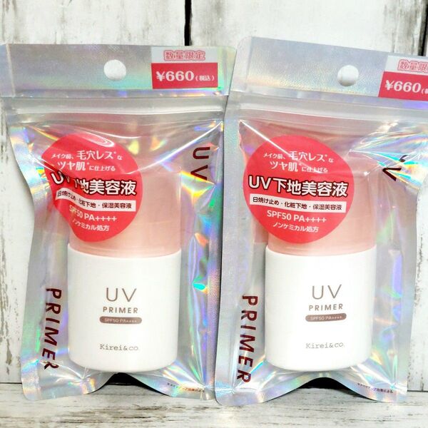 キレイアンドコー UVプライマー 化粧下地 日焼け止め SPF50・PA++++