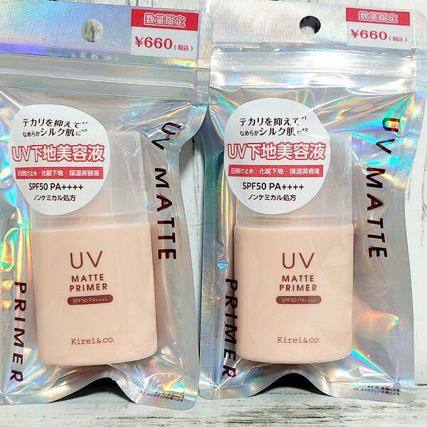 キレイアンドコー UVマットプライマー 化粧下地 日焼け止め SPF50・PA++++