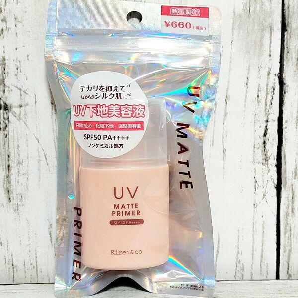 キレイアンドコー UVマットプライマー 化粧下地 日焼け止め SPF50・PA++++