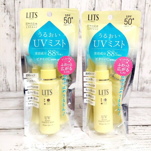 新品 未開封 リッツ モイストC UVエッセンスミスト 日焼け止め 顔 身体用 40ml SPF50+ PA++++