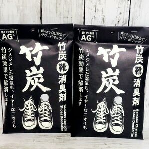 竹炭 靴消臭剤 銀イオン配合AG+ 靴用脱臭剤
