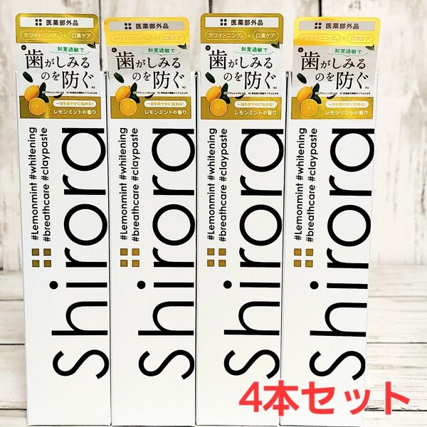 シローラ クレイホワイトニング 知覚過敏 レモン 100g 歯磨き粉