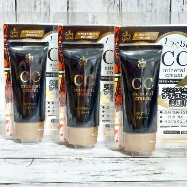 新品 ティアラガール CCミネラルクリーム 自然な肌色