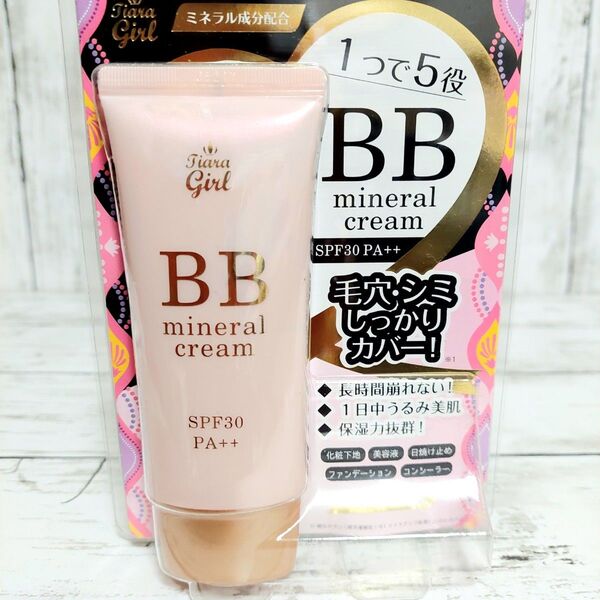新品 ティアラガール BBミネラルクリーム ナチュラルオークル