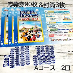 明治ブルガリアヨーグルト 夢と魔法のキャンペーン