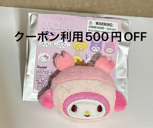 サンリオ×ちいかわ シークレットヘアクリップ マイメロディ×古本屋(カニちゃん) Sanrio