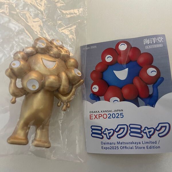 ミャクミャク 海洋堂 ゴールド 万博 EXPO フィギュア ガチャガチャ