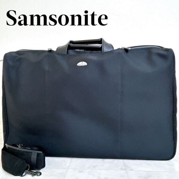 Samsonaite サムソナイト ビジネスバッグ ブリーフケース ガーメントバッグ 2way 2層式 A3収納可