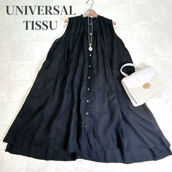 美品★ UNIVERSAL TISSU ユニバーサルティシュ ギャザーワンピースリネン100% ブラック