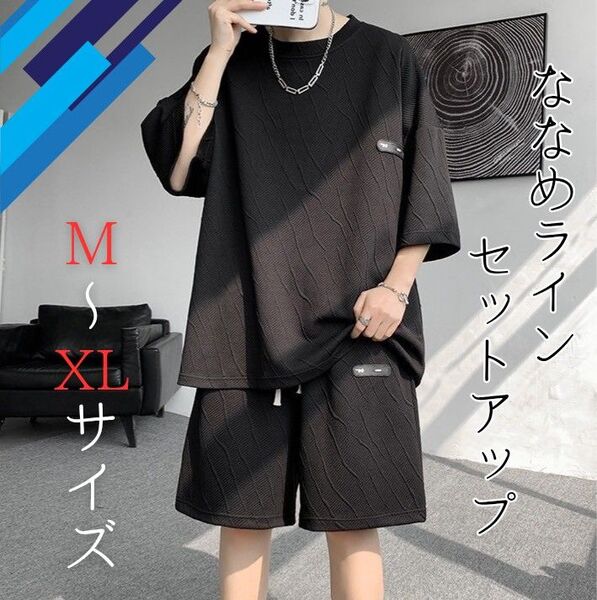 セットアップ M L XL メンズ 上下セット 夏 夏服 ハーフパンツ トップス カジュアル 部屋着 ブラック 黒