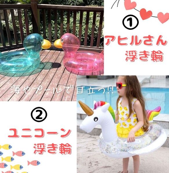 ベビー キッズ 浮き輪 あひる ユニコーン ピンク ブルー 夏 海 プール 水遊び 可愛い 子供