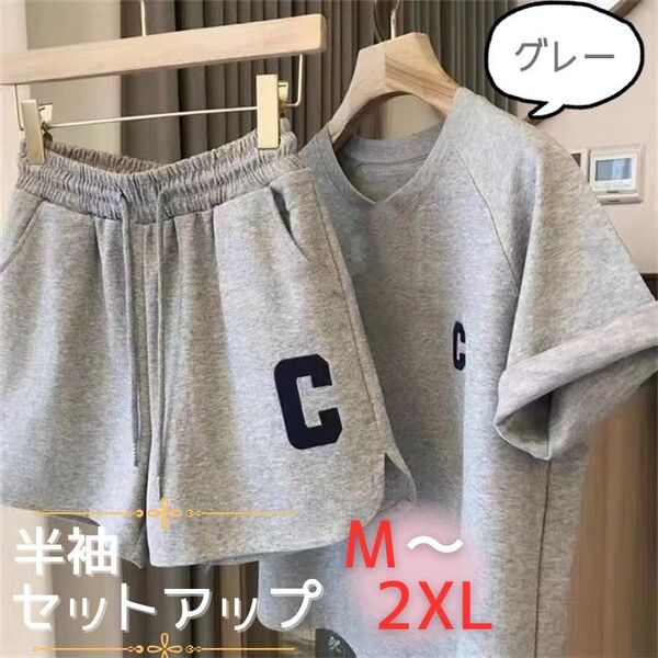 部屋着 グレー M L XL ルームウェア 上下セット 半袖 セットアップ Tシャツ パンツ パジャマ レディース