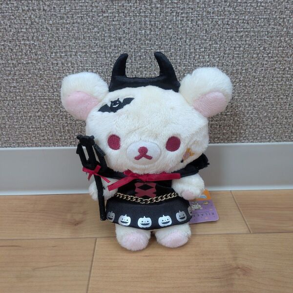 コリラックマ ハロウィンぬいぐるみ 2021 San-X リラックマ サンエックス タグ付