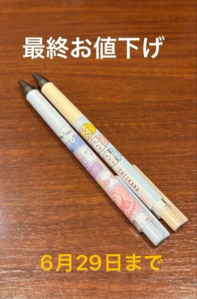 【ちいかわ】JUICE UP ボールペン2種 0.4mm