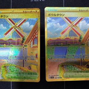 ポケモンカード ボウルタウン UR 2枚セット