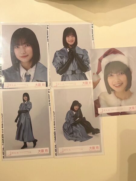 櫻坂46 生写真 大園玲