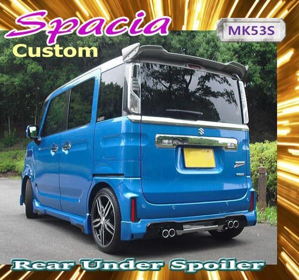 リヤアンダー・スポイラー:スペーシア・カスタム☆MK53S☆無塗装品