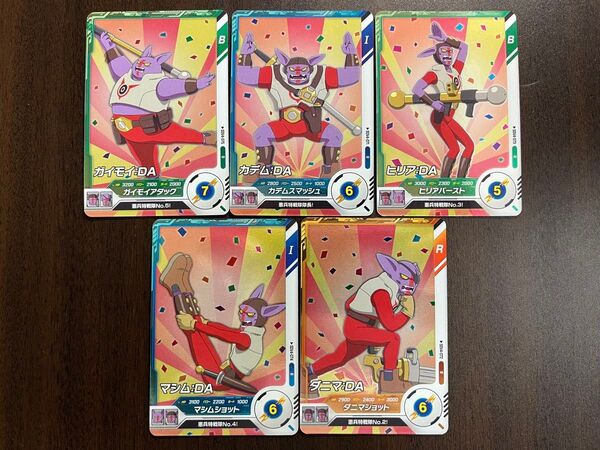 ドラゴンボールスーパーダイバーズ 4弾 カデム マシム ダニマ ガイモイ ヒリア 憲兵特戦隊