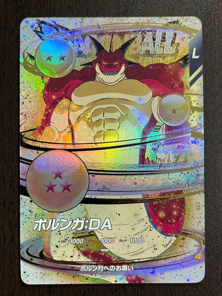 ドラゴンボールスーパーダイバーズ ポルンガDA 第4弾 神龍 エクストラ EX4-006