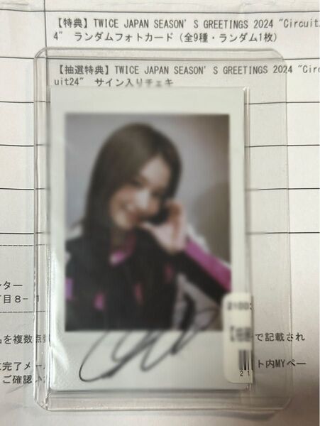 TWICE サナ 直筆サイン入りチェキ シーグリ2024