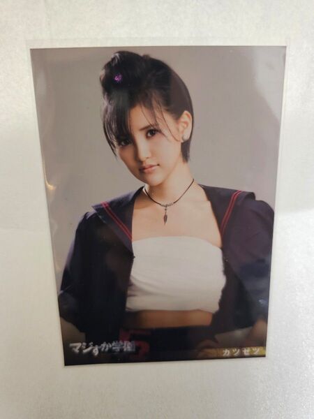 AKB48 HKT48 兒玉遥 マジすか学園5 生写真