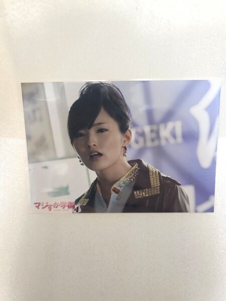 AKB48 NMB48 山本彩 マジすか学園4 生写真