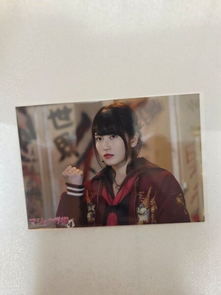 AKB48 横山由依 マジすか学園4 生写真