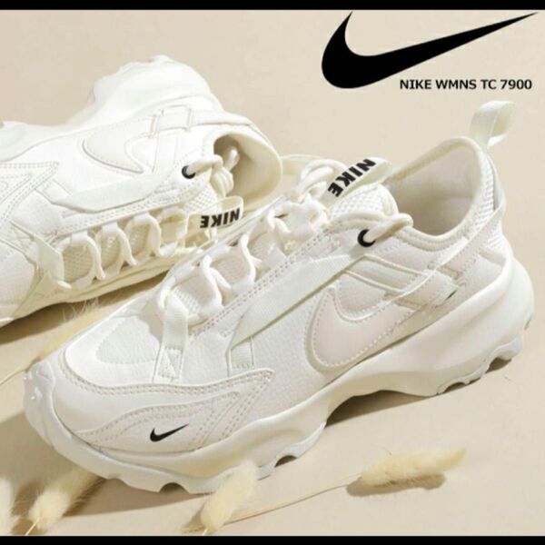 NIKE WMNS TC 7900 sail ナイキTC7900セイル 23cm スニーカー ホワイト シューズ