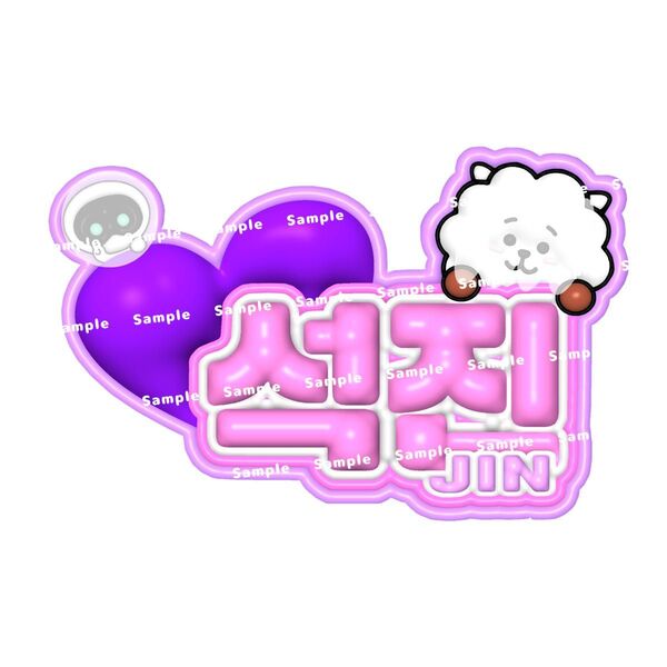 BTS ジン JIN ぷっくり ネームボード ネームボード ネムボ