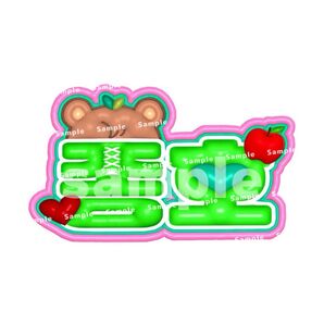 ATEEZ ジョンホ ネームボード ぷっくりネームボード ネムボ