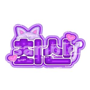 ATEEZ サン ネームボード ぷっくりネームボード ネムボ