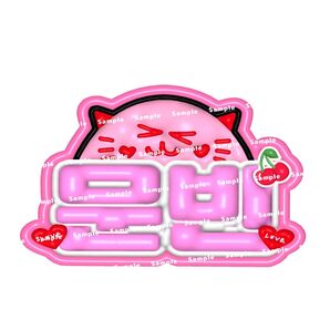 ムンビン ぷっくりネームボード astro アストロ ネムボ オーダー