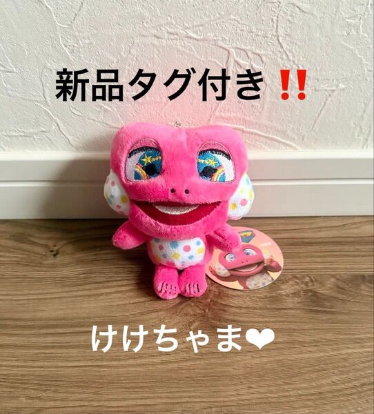 新品タグ付き!おかあさんといっしょ けけちゃま ぬいぐるみマスコット キーホルダーBC付き