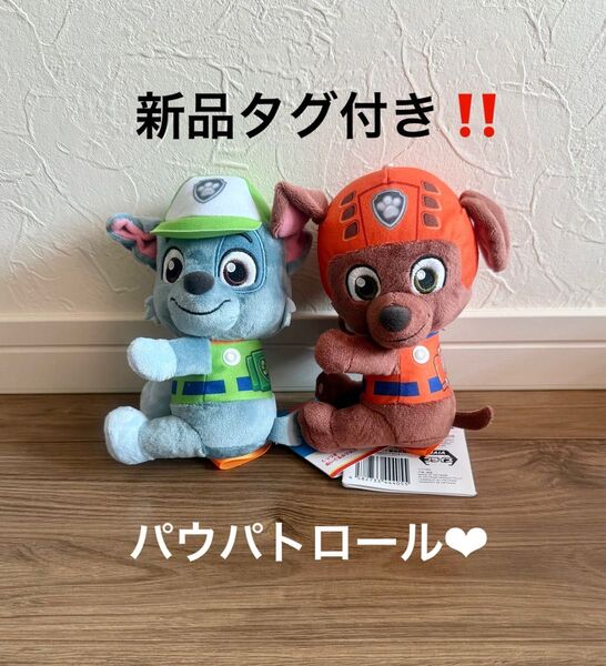 新品タグ付き!パウ・パトロールくっつきぬいぐるみVol.2 2個セット!