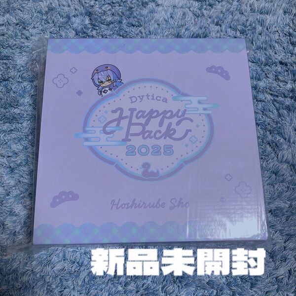 新品未開封 Dytica Happy Pack 2025 星導ショウ にじさんじ