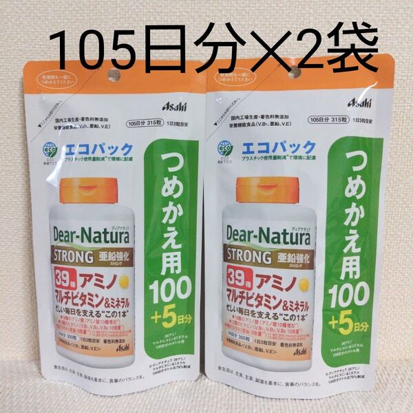 アサヒグループ食品☆ディアナチュラ39種アミノマルチビタミン&ミネラル☆エコパック105日分×2個☆
