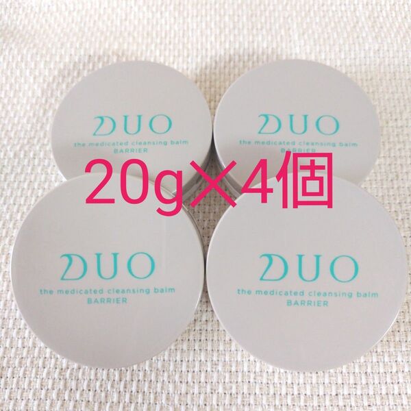 DUOデュオ☆ザ薬用クレンジングバームバリアミニサイズ☆20g×4個☆新品未開封