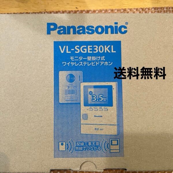 Panasonic ワイヤレステレビドアホン VL-SGE30KL 未使用