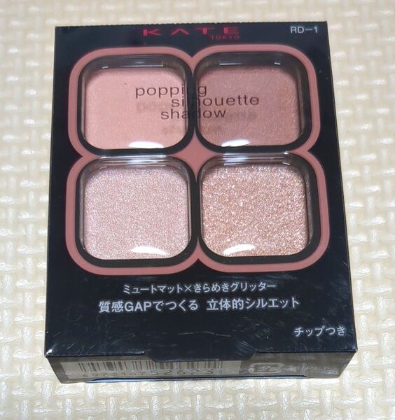 KATE ポッピングシルエットシャドウ 3.6g (RD-1 ロージーポップ)