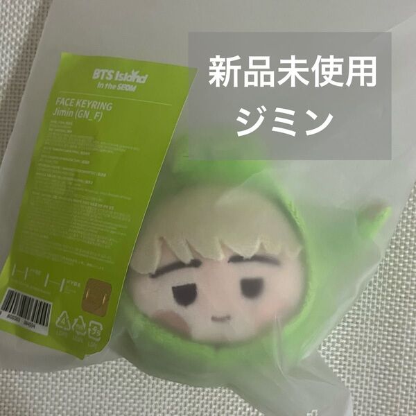 BTS FESTA 2025 FACE KEY RING ジミン JIMIN