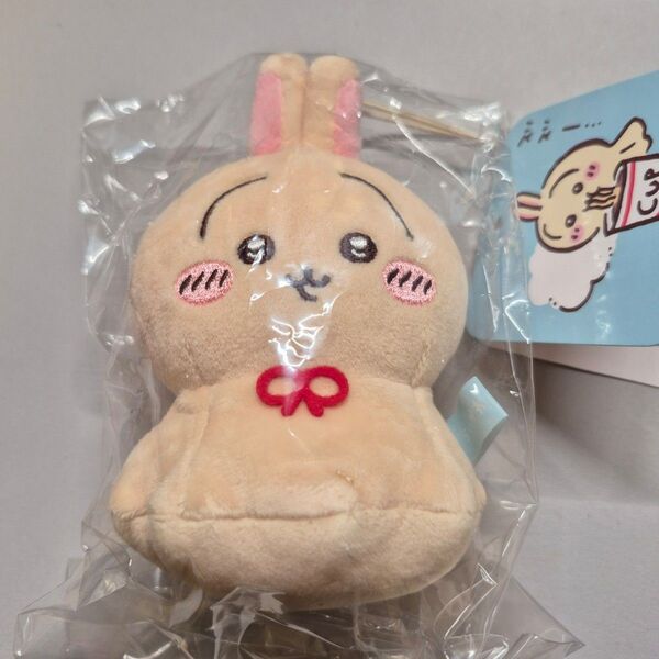 新品未開封 ちいかわ ウラヤハボウズ マスコット ぬいぐるみ うさぎ