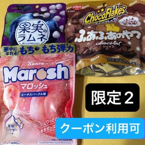 【ファッションクーポン利用可】マロッシュ ピーチスパークル味、果実のラムネ、チョコフレーク ふあふあのやつ ショコラ