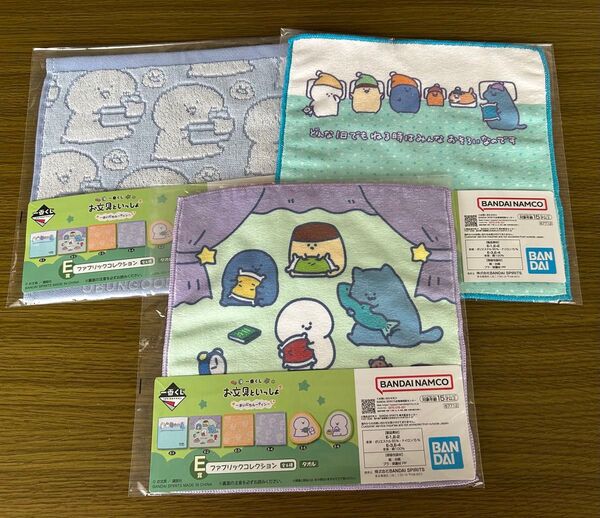 一番くじ お文具といっしょ 毎日ルーティン E賞 ハンドタオル 3枚 未開封品