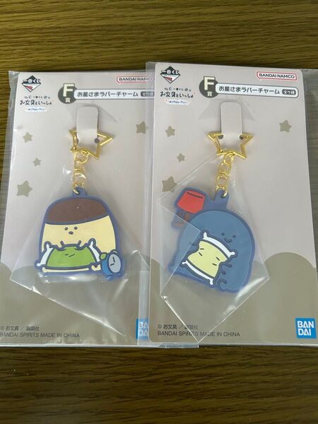 お文具といっし 一番くじ F賞 ラバーチャーム プリンさん 名もさん 未開封