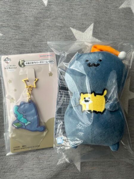 一番くじ お文具といっしょ C賞 猫さん こねこさん ねぼすけマスコット 未開封品 一番くじ ぬいぐるみ マスコット