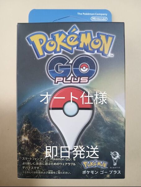 Pokemon GO plus