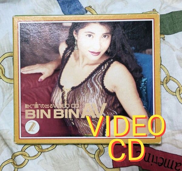 VIDEO CD 日高小夜 西野美緒